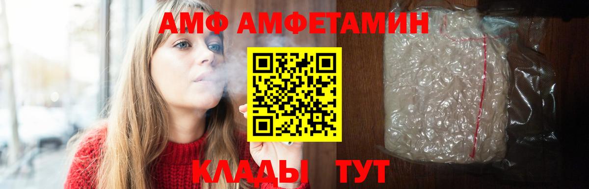 Amphetamine VHQ  Вход с VPN  АМФ  АМФЕТАМИН  Муром 