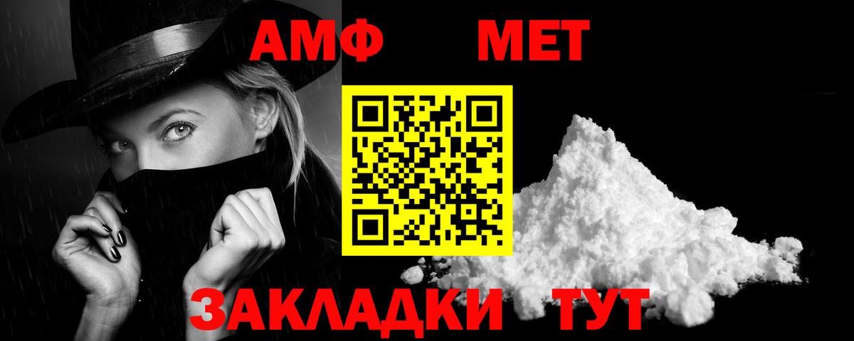 АМФ 98% Муром