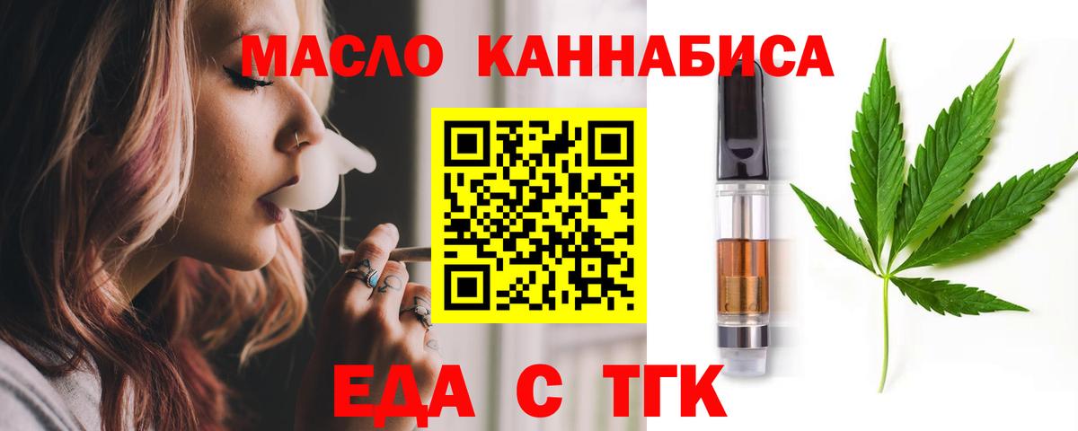 Муром  Печенье с ТГК марихуана  Вход с VPN 