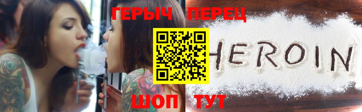 Героин VHQ Муром