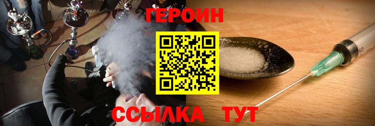 Муром  ГЕРОИН VHQ  Вход с VPN 