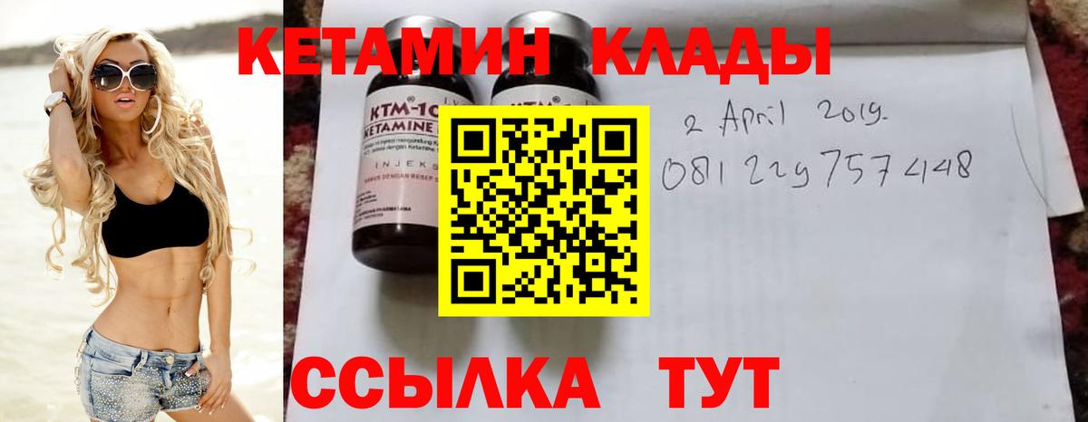 МЕГА ССЫЛКА  КЕТАМИН VHQ  Вход с VPN  Муром 