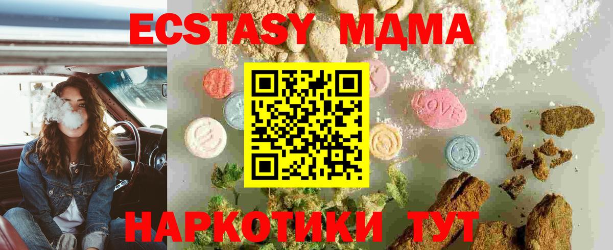 Муром  МДМА молли  МДМА Molly  Вход с VPN 