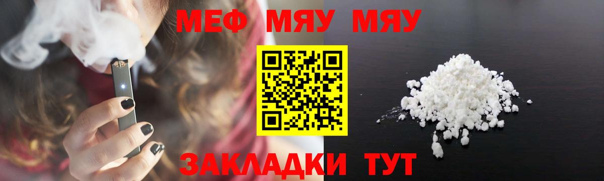 Мефедрон  Муром