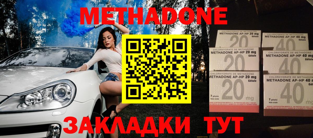 Муром  Метадон methadone    как зайти  Вход с VPN  Метадон мёд 