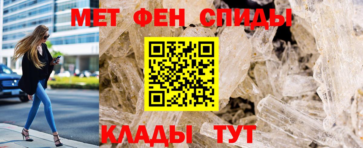 Метамфетамин Methamphetamine Муром