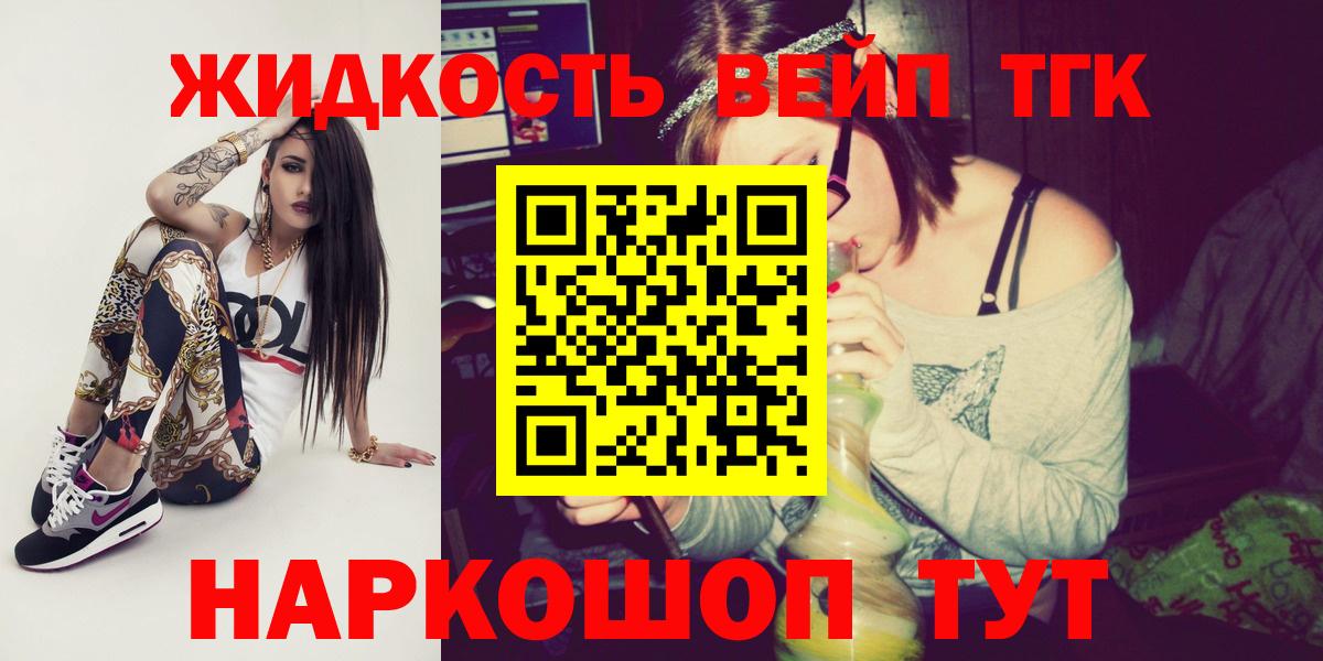 Муром  Дистиллят ТГК вейп  Вход с VPN 