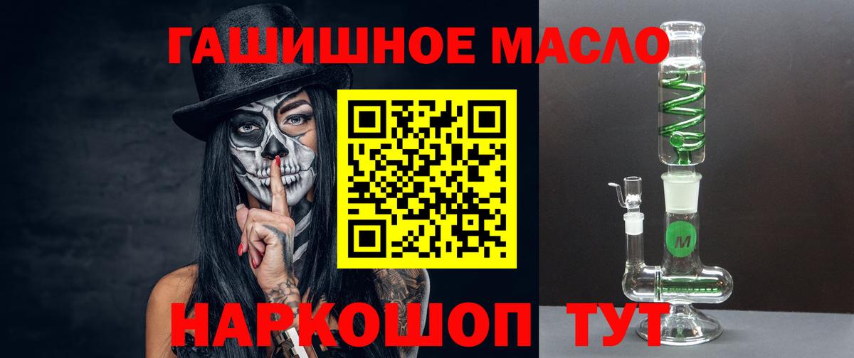 Дистиллят ТГК гашишное масло Муром