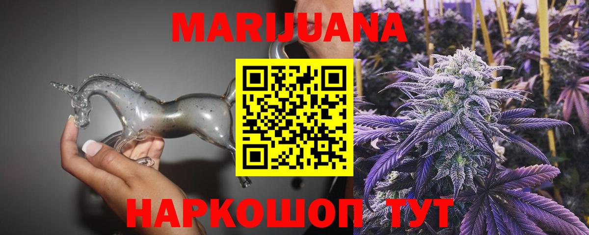 Бошки Шишки сатива  Вход с VPN  Бошки марихуана план  МАРИХУАНА Ganja  Бошки Шишки Bruce Banner  Муром 